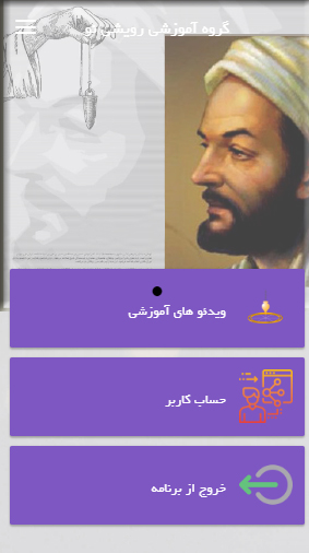 رویشی نو
