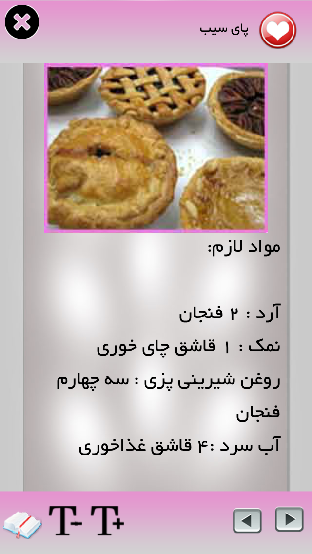 قنادی شیرین