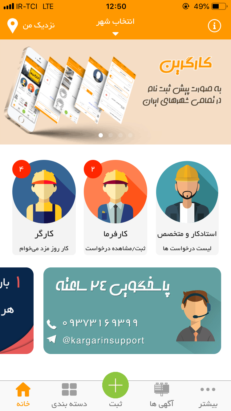 کارگرین