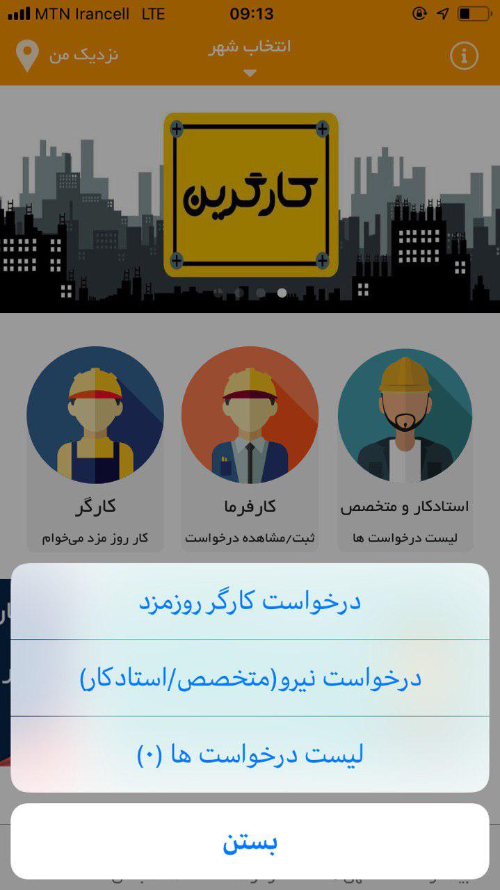 کارگرین