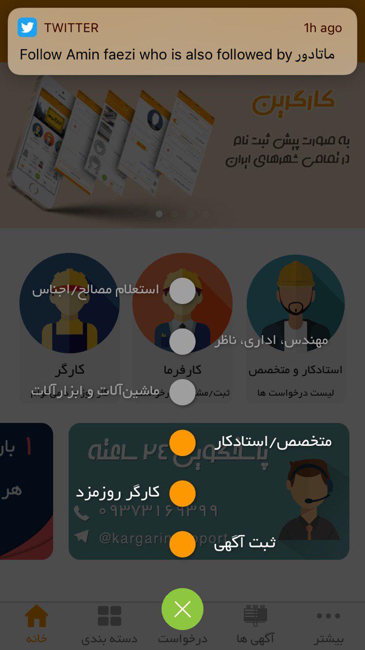 کارگرین