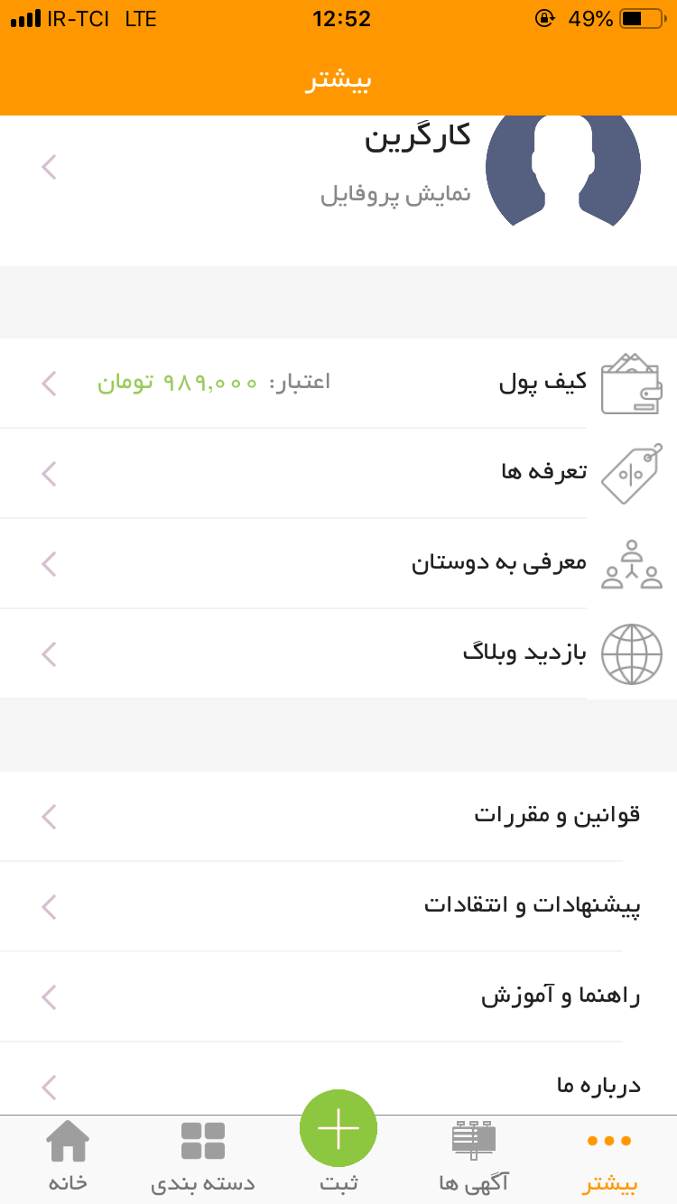 کارگرین