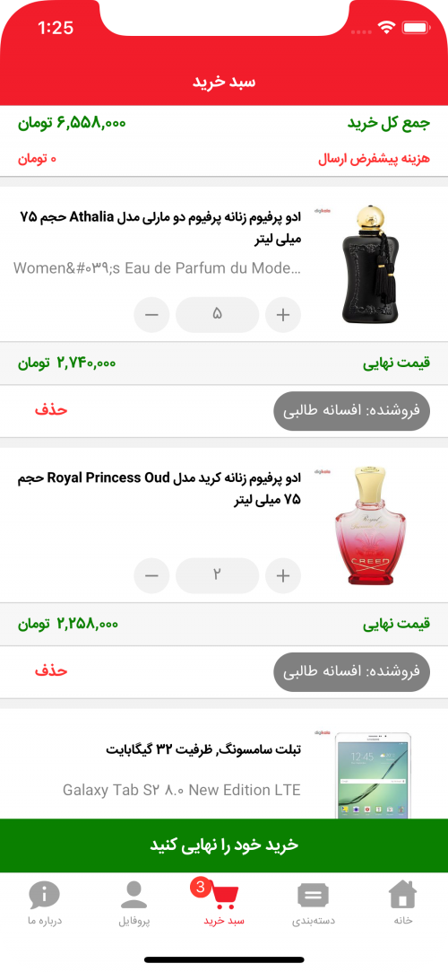 دمو فروشگاه ساز ووکامرس