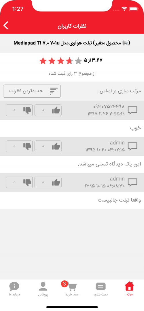 دمو فروشگاه ساز ووکامرس