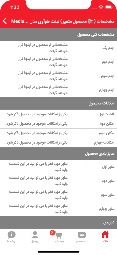 دمو فروشگاه ساز ووکامرس