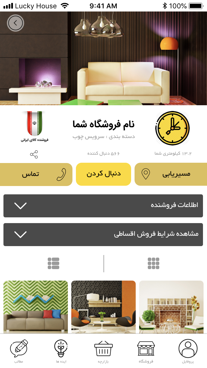 خانه بخت