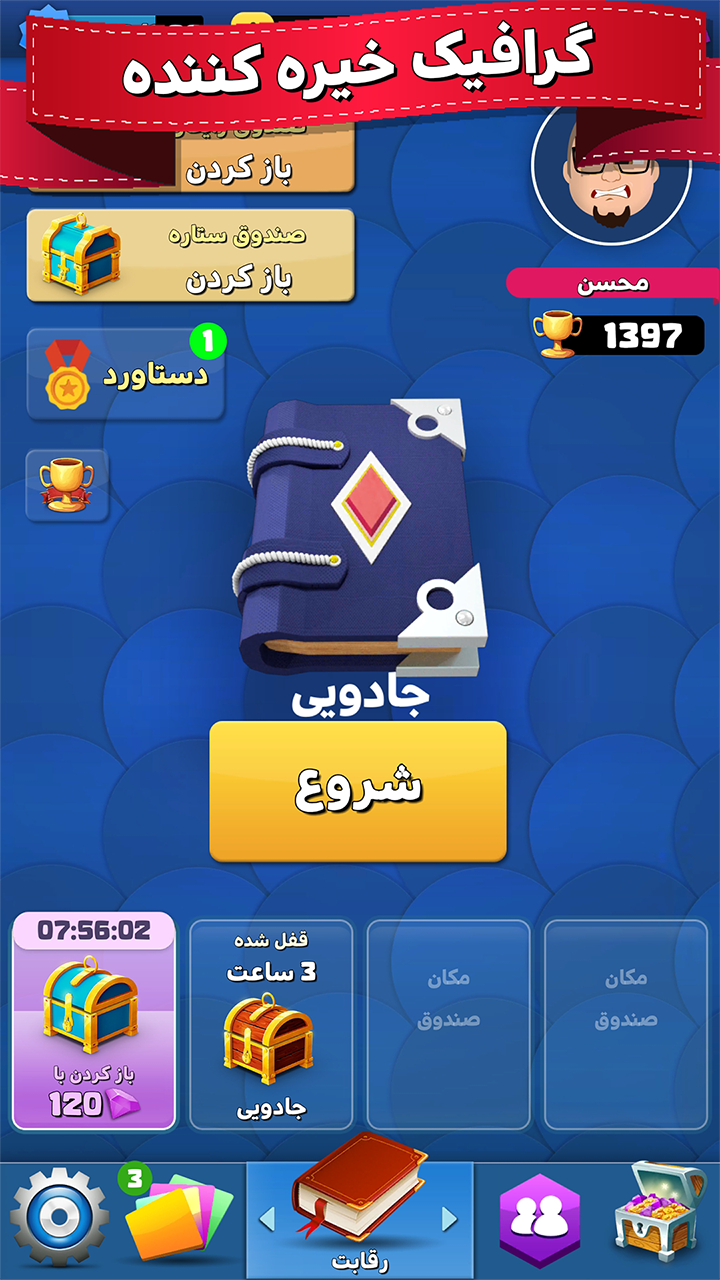 واژه (رقابت آنلاین کلمات)