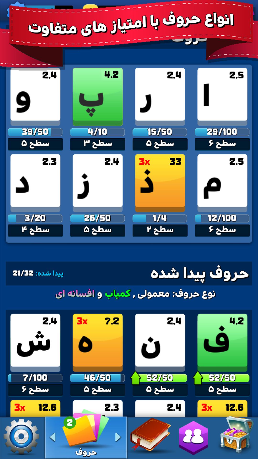 واژه (رقابت آنلاین کلمات)