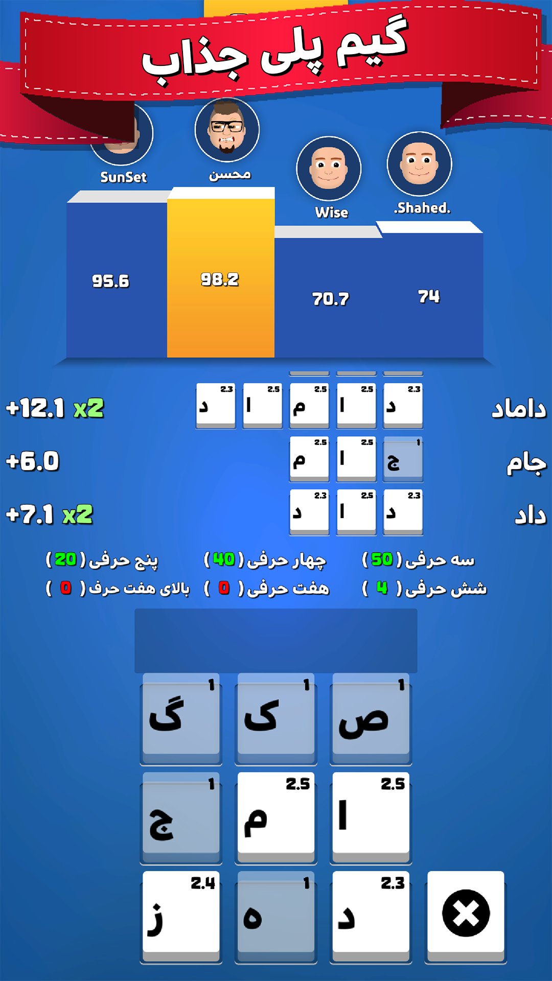 واژه (رقابت آنلاین کلمات)