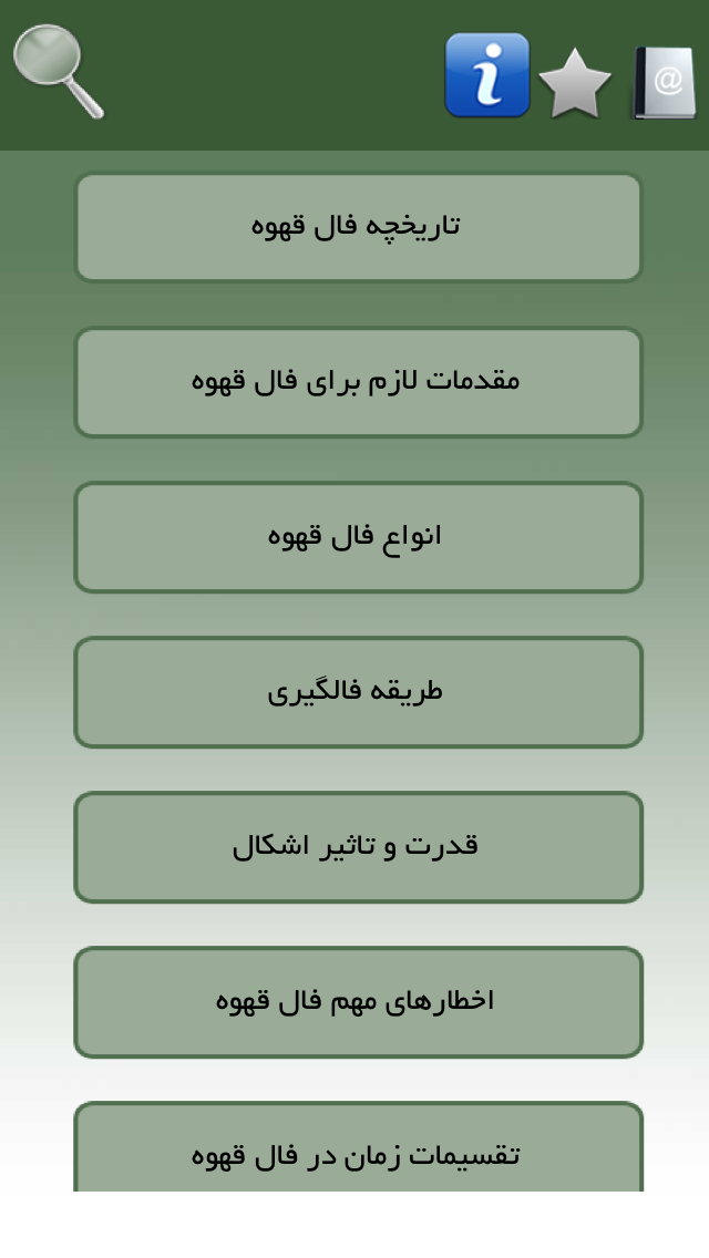 آموزش فال قهوه