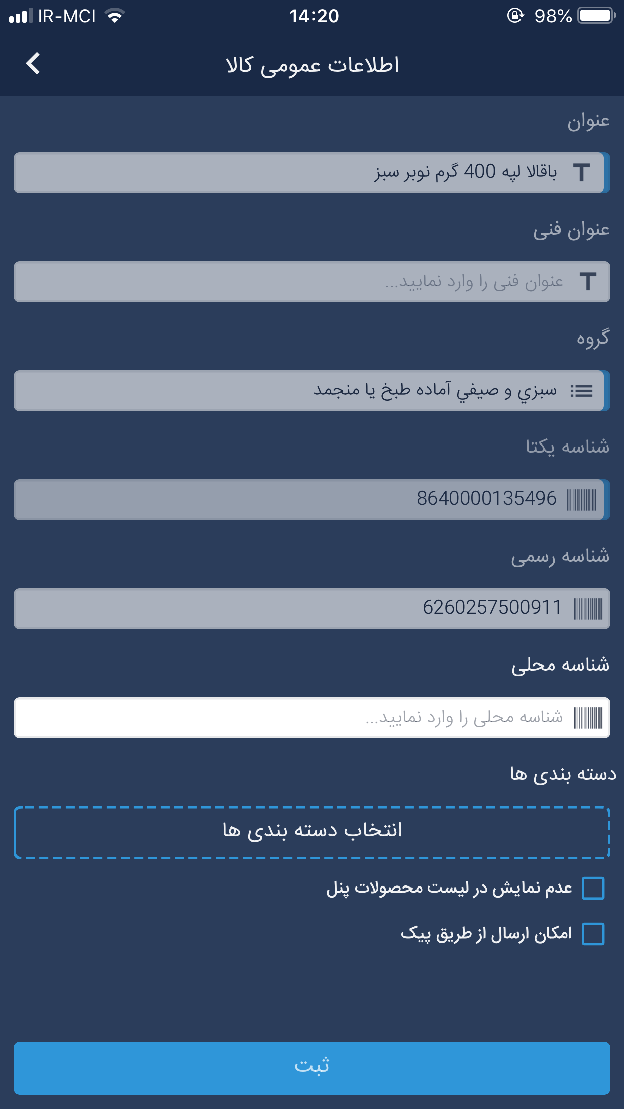 Aloni Panel | آلونی پنل