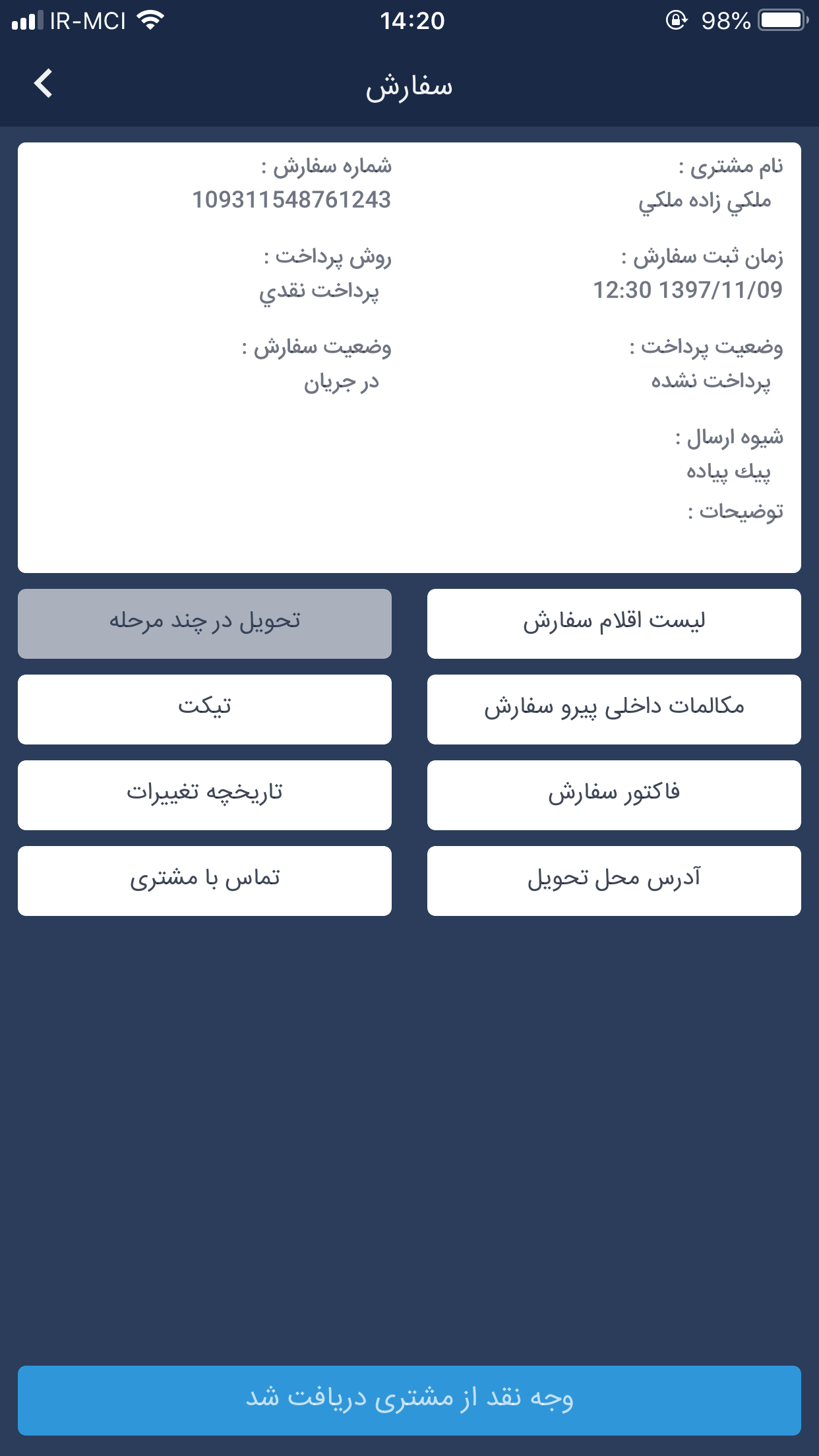 Aloni Panel | آلونی پنل