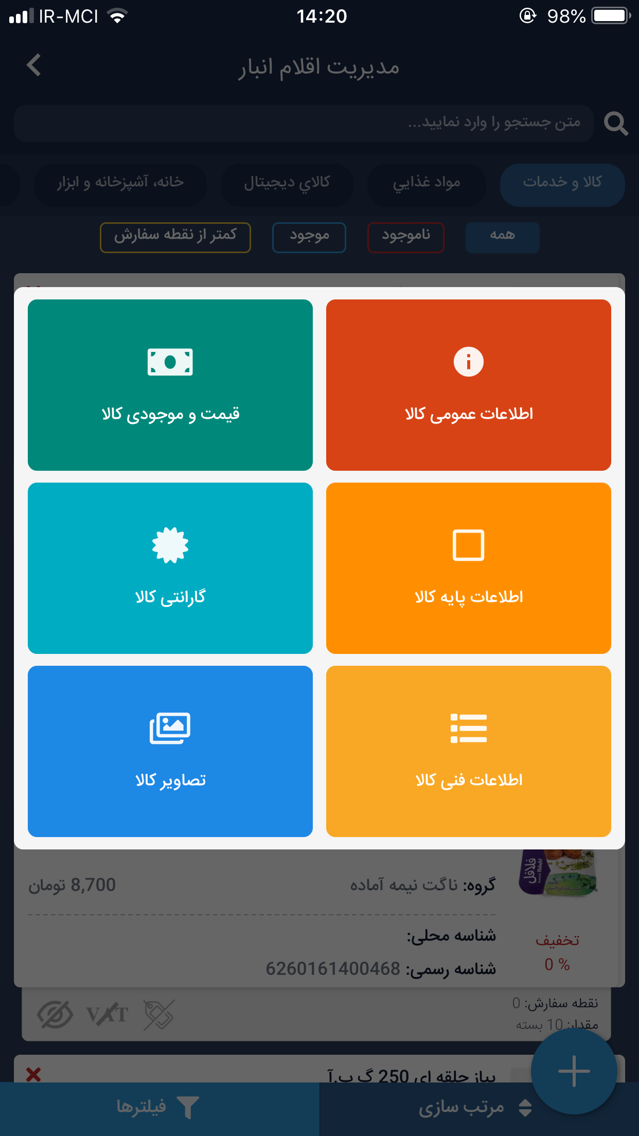 Aloni Panel | آلونی پنل