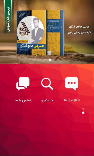 عربی کنکور