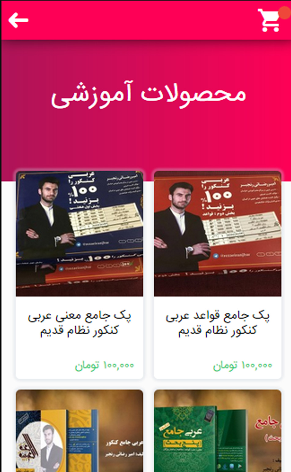 عربی کنکور