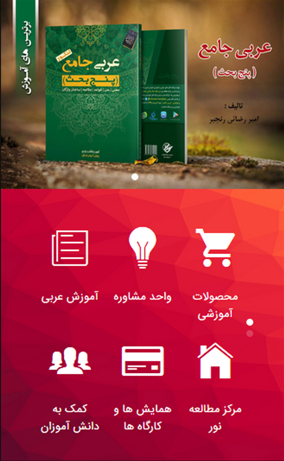 عربی کنکور