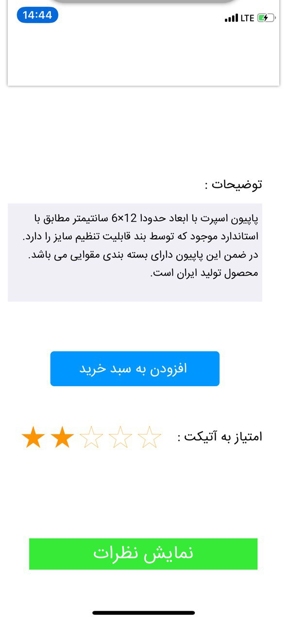 آیتیک