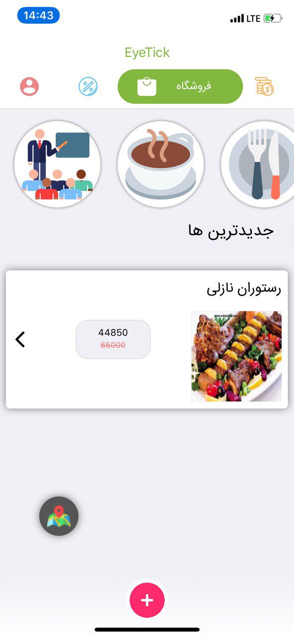 آیتیک