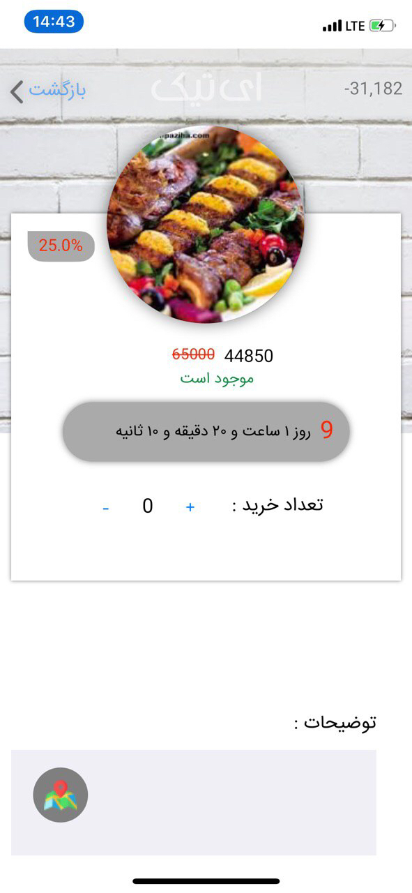 آیتیک