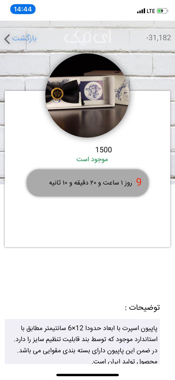 آیتیک