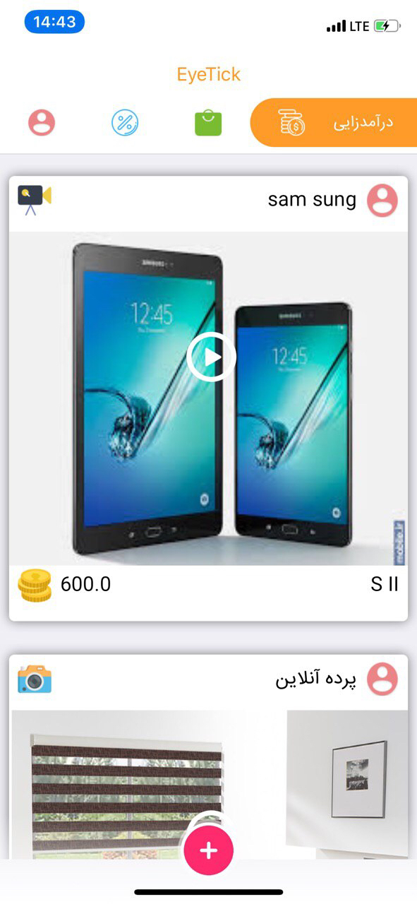 آیتیک