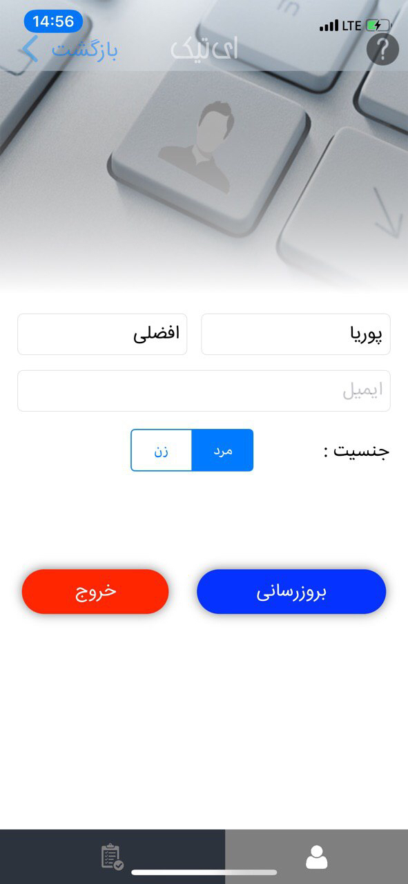 آیتیک