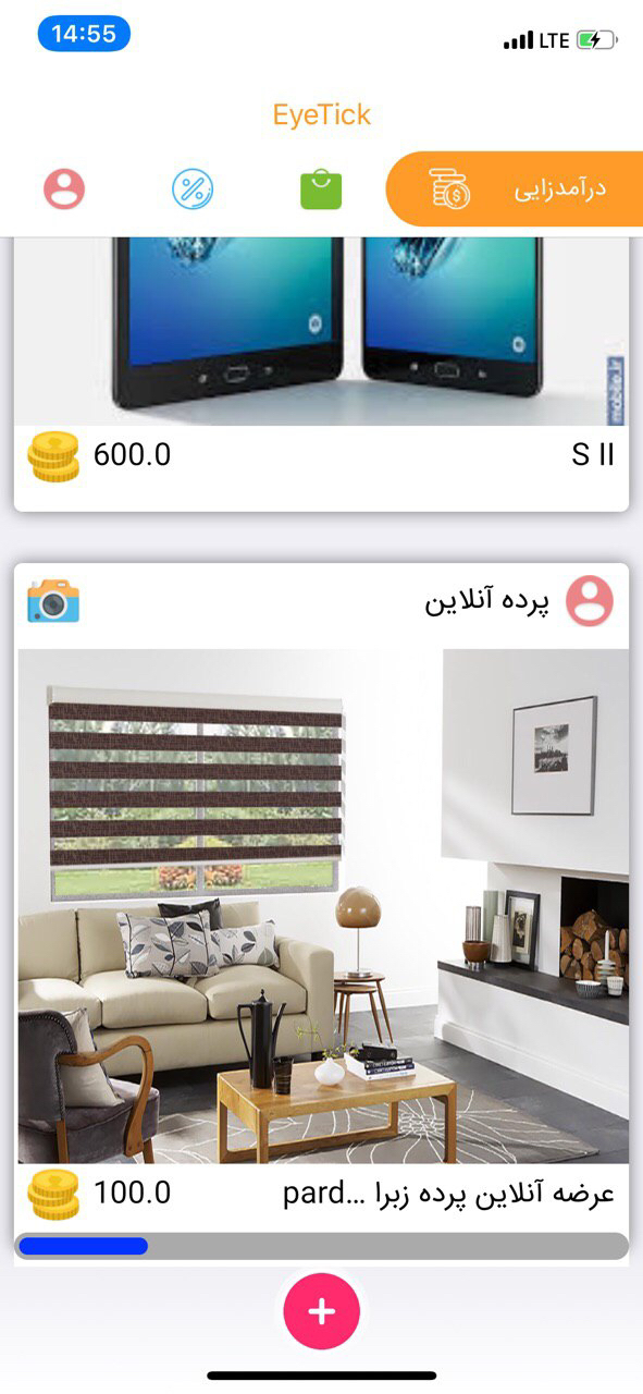 آیتیک