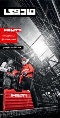فروشگاه هیلتی