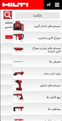 فروشگاه هیلتی