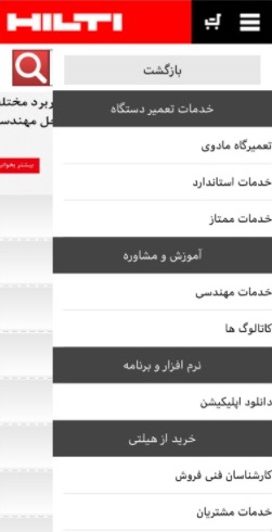 فروشگاه هیلتی