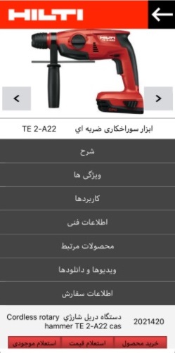 فروشگاه هیلتی