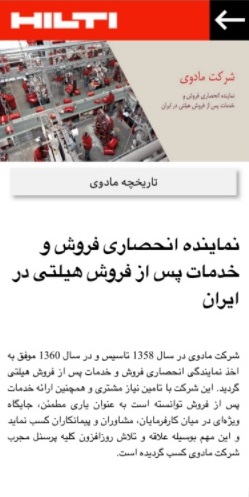 فروشگاه هیلتی