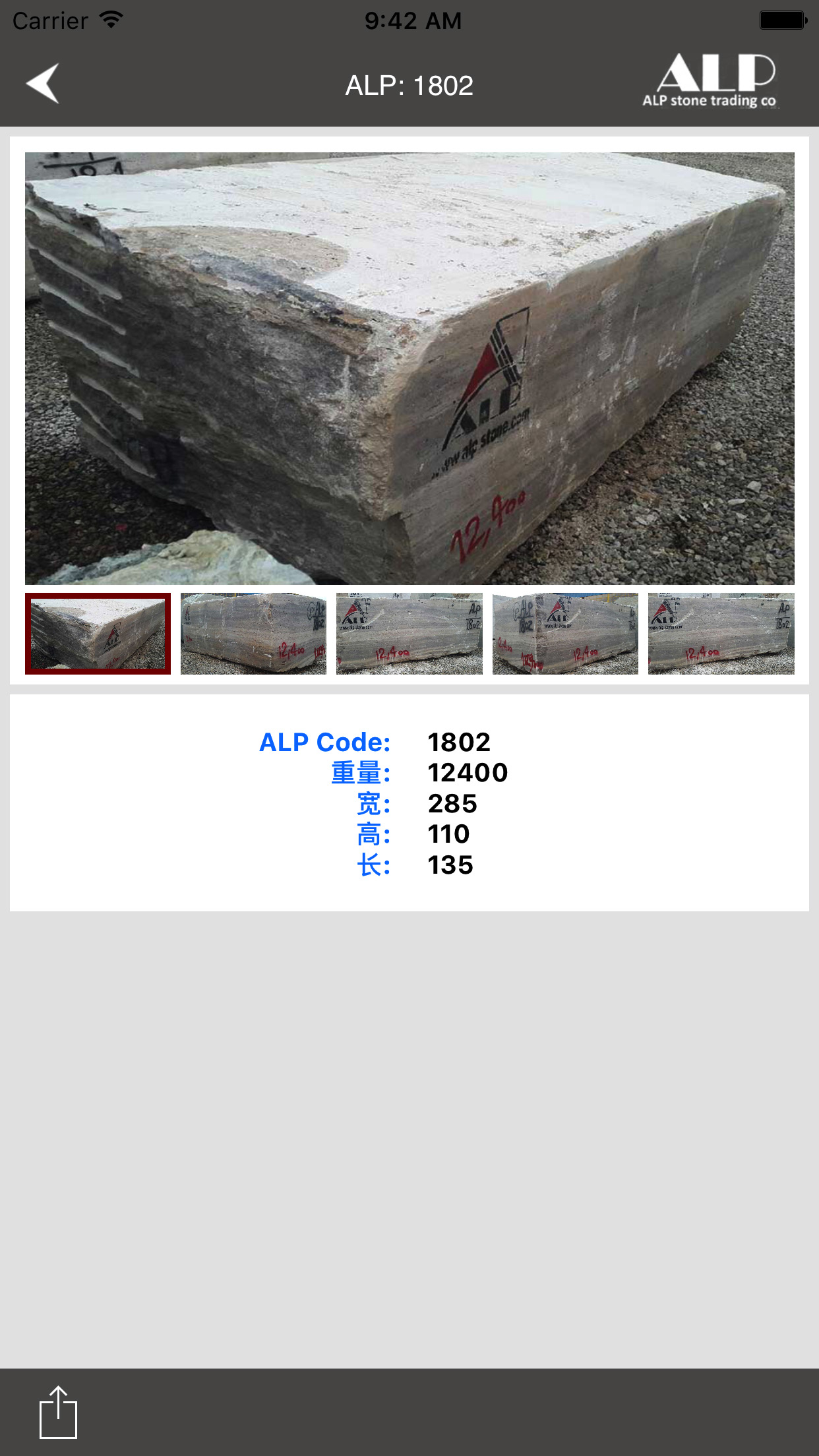 ALP Stone