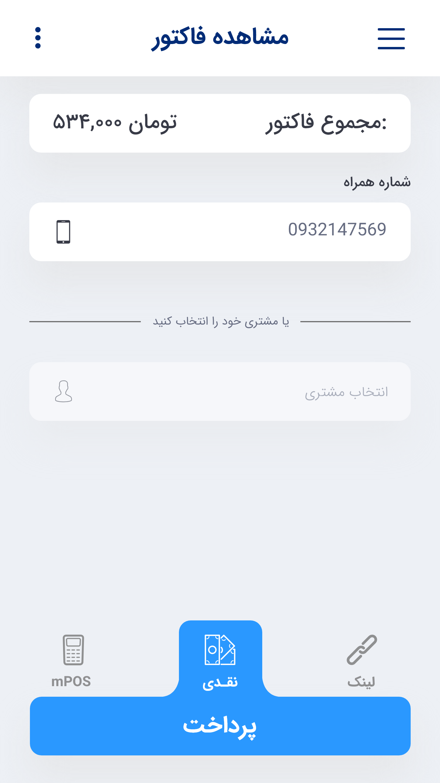 پی‌پینگ