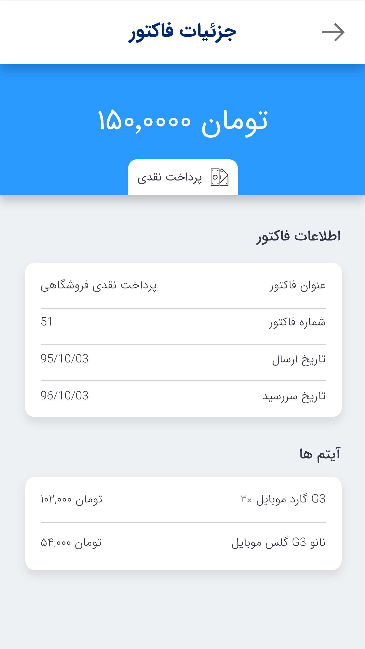 پی‌پینگ