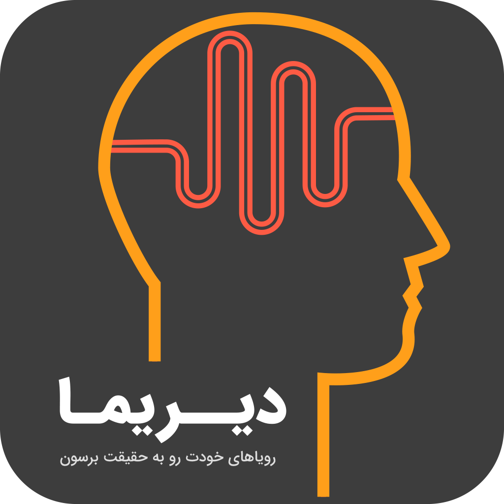 دیریما