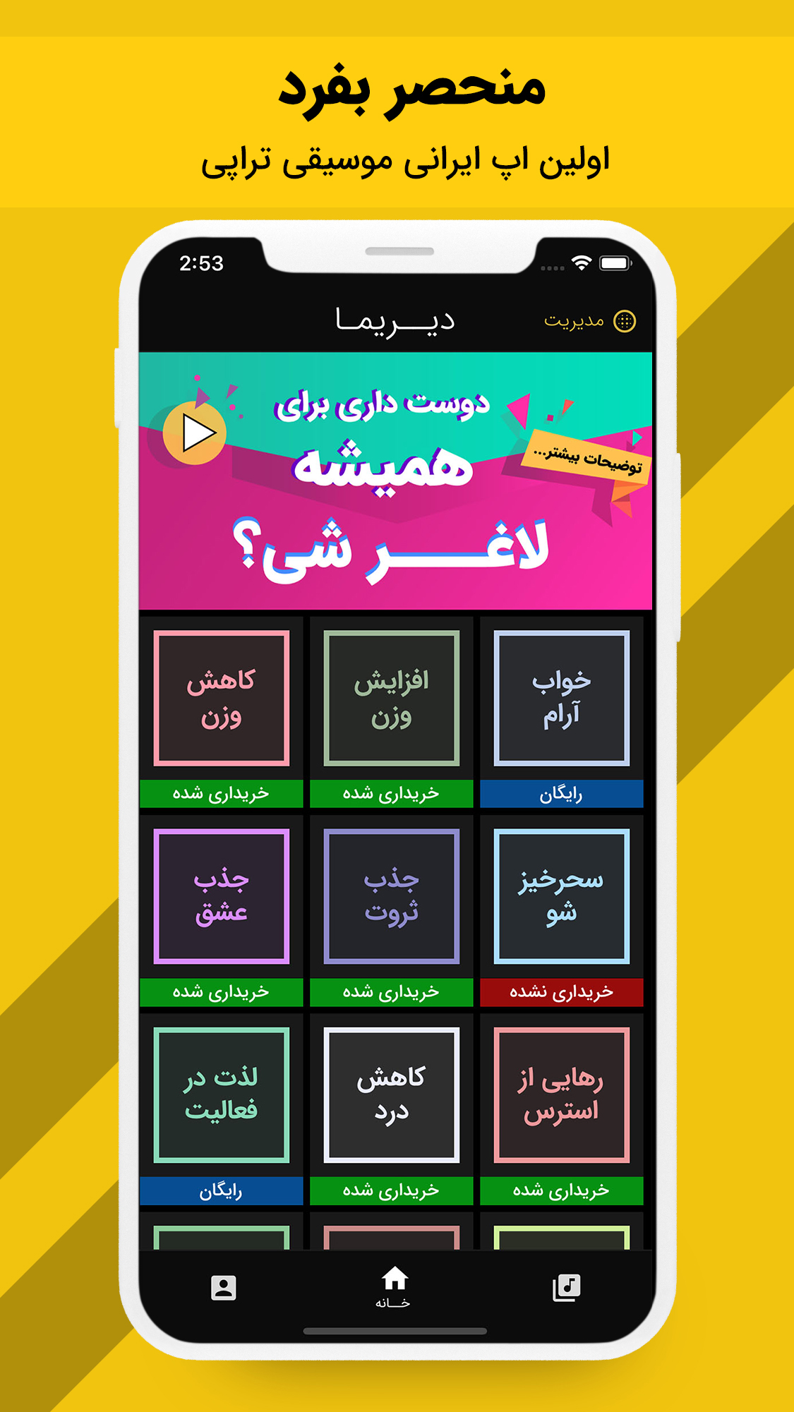 دیریما