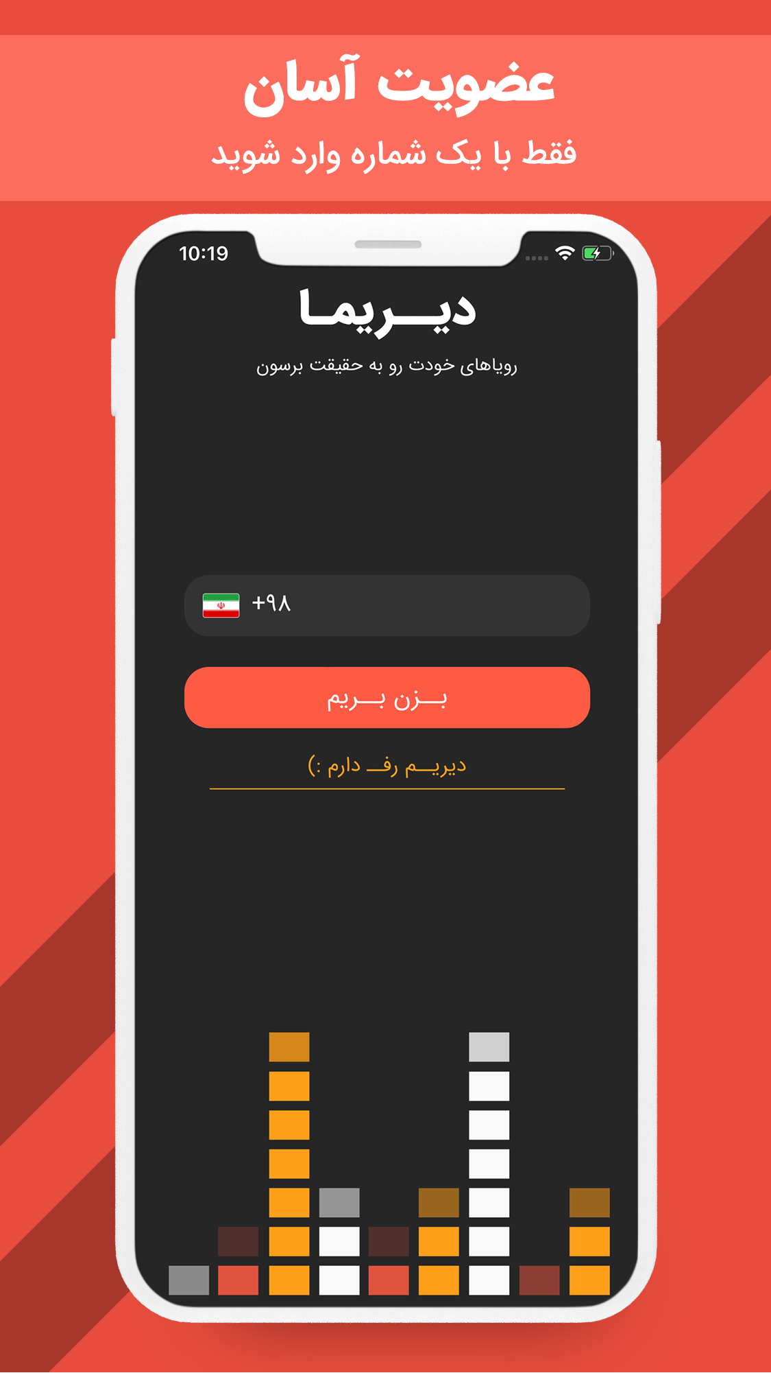 دیریما