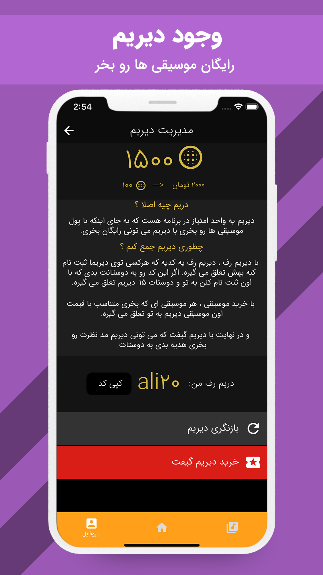 دیریما