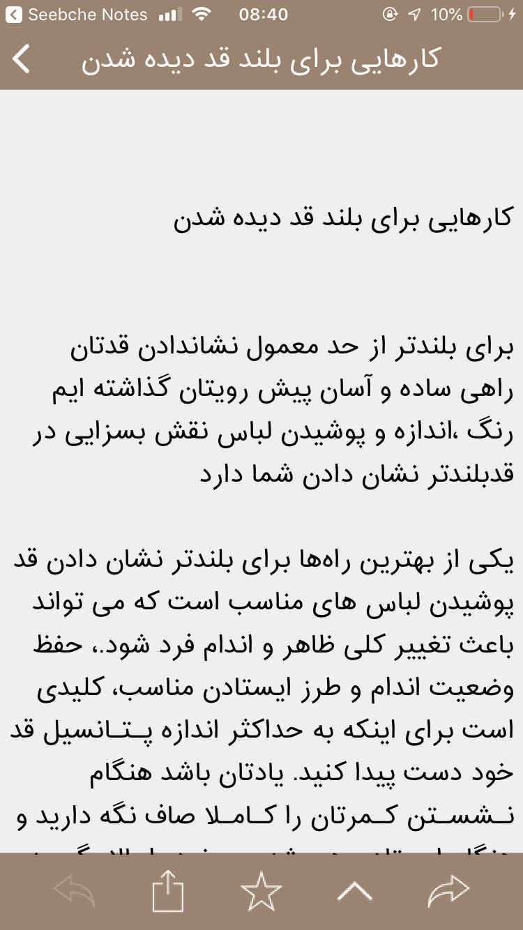 افزایش قد
