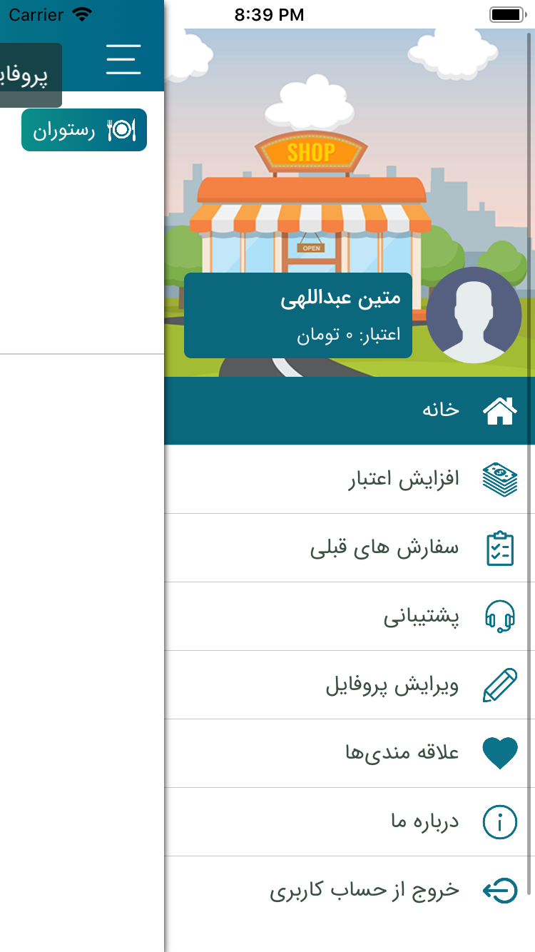 سِبِک