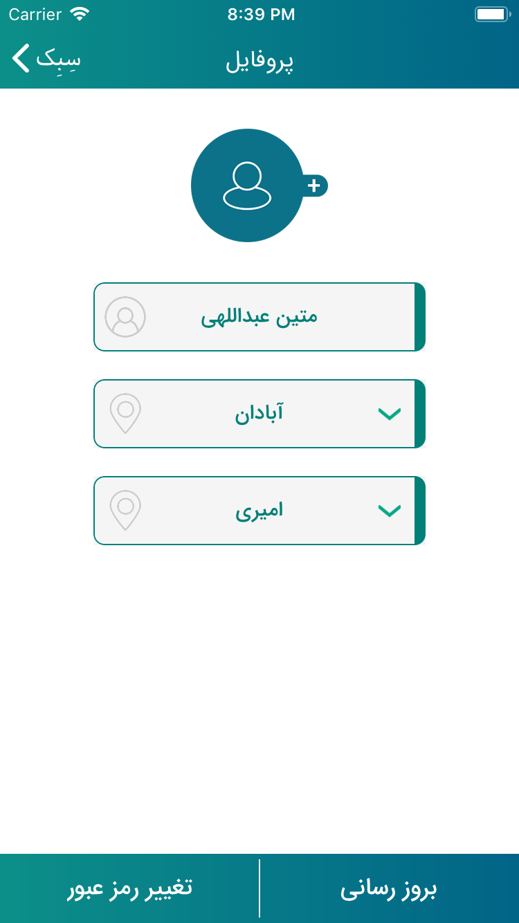 سِبِک