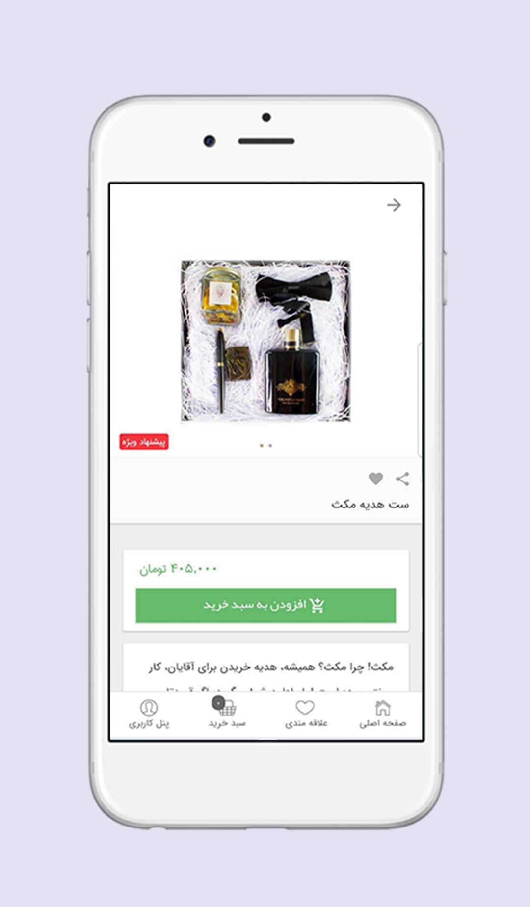 وادا لاکچری - Vada Luxury