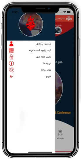 اجلاس فناوری رسانه
