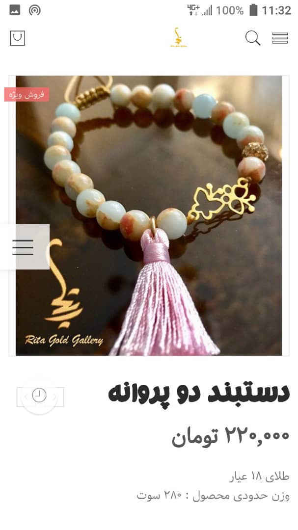 ریتا گلد