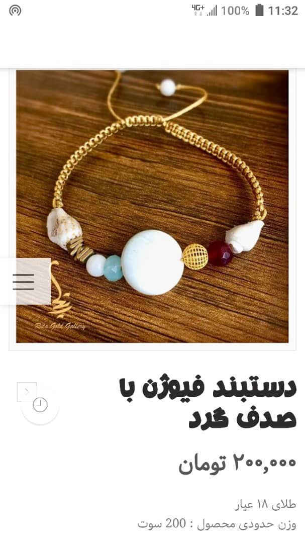 ریتا گلد