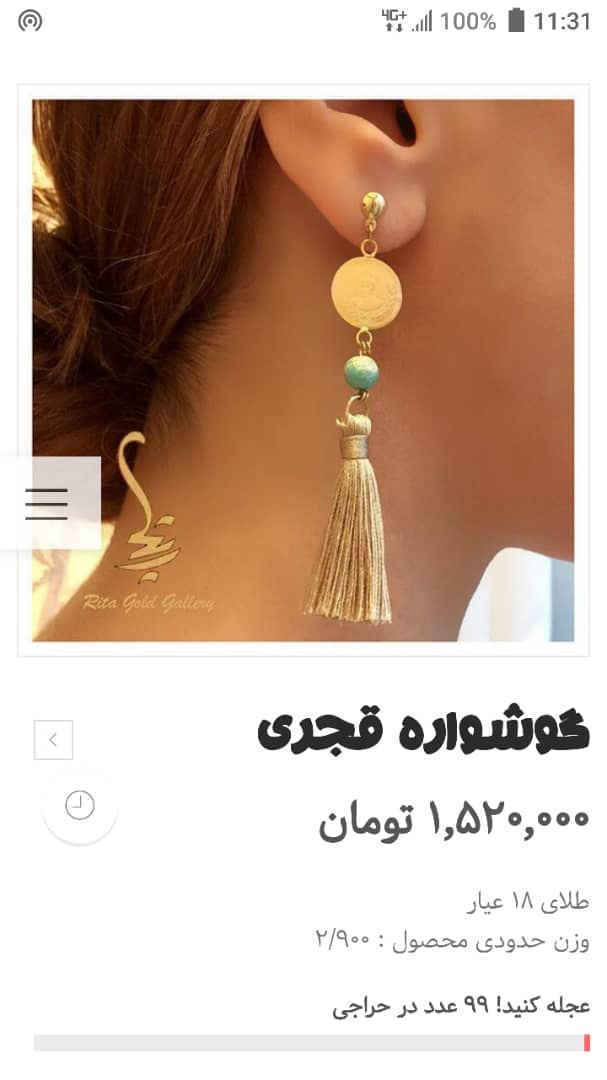 ریتا گلد
