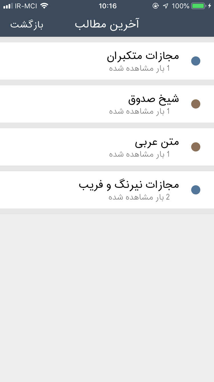 ثواب الاعمال و عقاب الاعمال