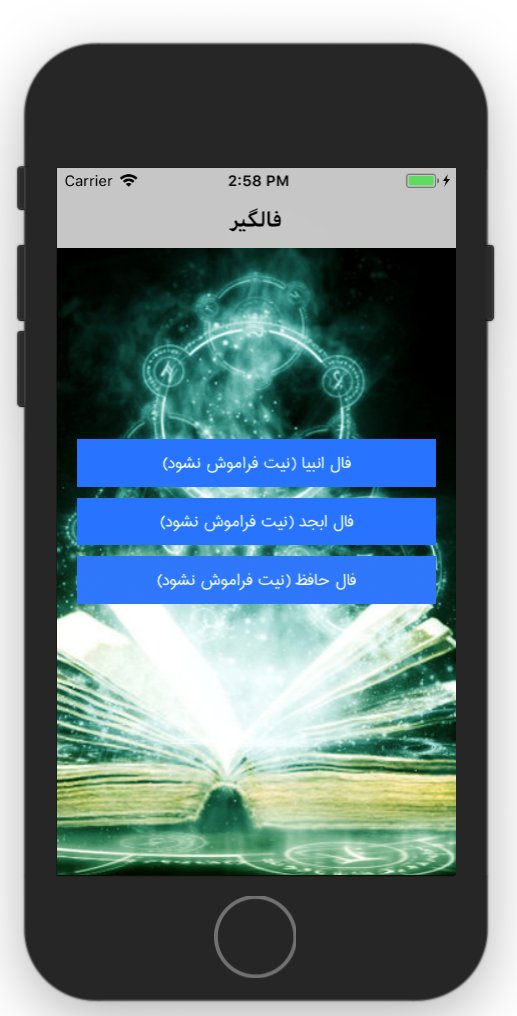 فال حافظ