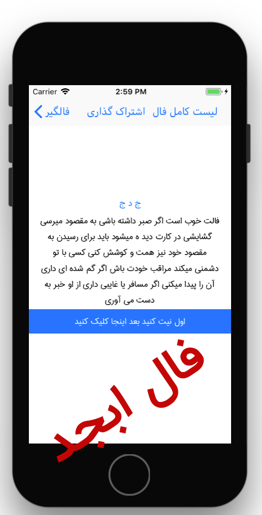 فال حافظ